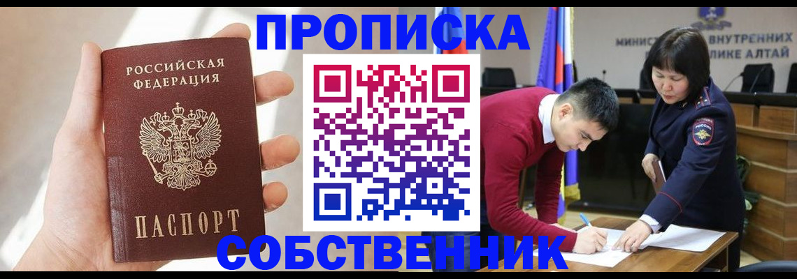 найти адрес прописки в Свирске