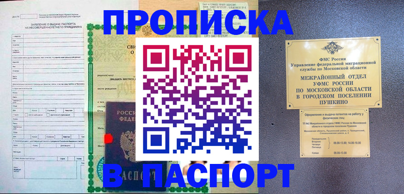 миграционный учет в Свирске