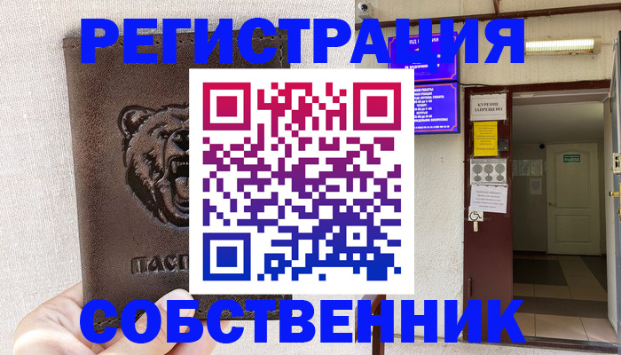 прописка для кредита в Свирске