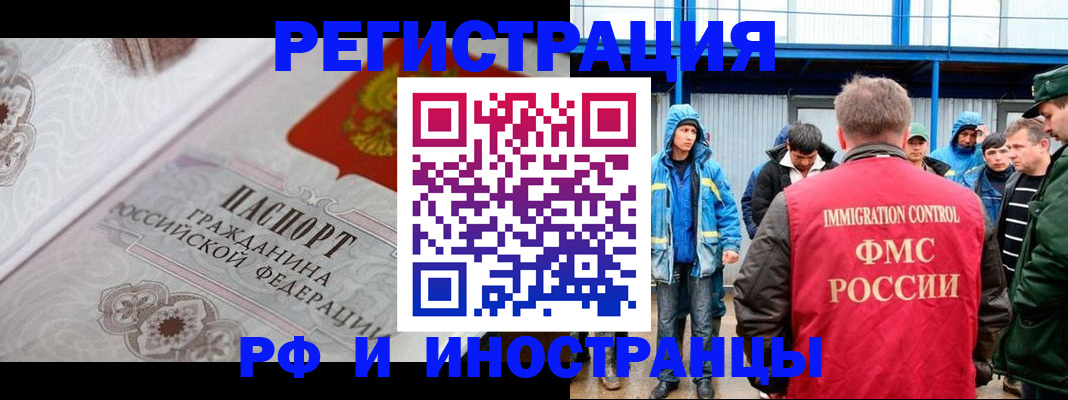 временная регистрация собственник в Свирске